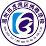 浙江省龙湾区永中晨翔微信公众号
