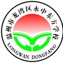 浙江省龙湾区永中东方微信公众号