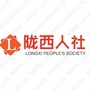 陇西人社
