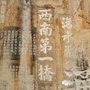 云南省隆阳区水寨乡人民政府