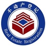 龙岩市不动产登记中心