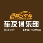 河北省隆尧分会