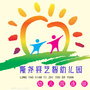 河北省隆尧县艺智幼儿园微信公众号