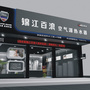 浙江省龙游专卖店微信公众号