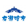 浙江省龙游喀左