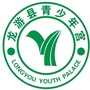 浙江省龙游县青少年宫微信公众号