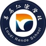 娄底仁德学校微信公众号