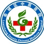 河北省栾城区中医院-栾城区中医院院长
