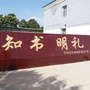 河北省栾城区夏凉小学