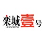河北省栾城壹号:栾城融创栾州壹号