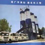 河南省栾川县广宇混凝土有限公司