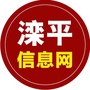 河北省滦平信息网
