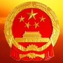河北省滦州市人大常委会微信公众号