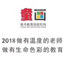 浙江省鹿城少儿美术-第十四届海峡两岸少儿美术大展