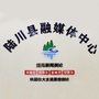 广西省陆川