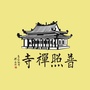 广西省陆川县普照禅寺微信公众号