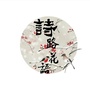 云南省鲁甸诗词-鲁甸天气预报