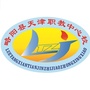 陕西省略阳县天津职教中心