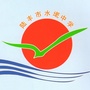 陆丰市水墘中学
