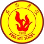 广东省陆丰市东海镇红卫学校