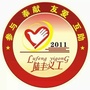 广东省陆丰市关爱抗战老兵义工队