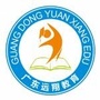 广东省陆丰市远翔教育-山东远翔教育咨询有限公司