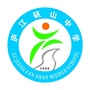 安徽省庐江矾山中学（庐江矾山中学网）