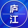 安徽省庐江家乡群微信公众号