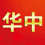 河北省卢龙华中电器商场(苏州市华中电器有限公司)