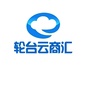 新疆省轮台云商汇微信公众号