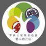 广西省罗城仫佬族自治县第二幼儿园微信公众号