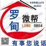贵州省罗甸微帮总代-微帮推广