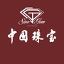 贵州省罗甸ZG珠宝微信公众号