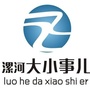 漯河大小事儿微信公众号