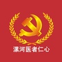 漯河医者仁心_医者仁心电视剧完整版免费观看