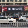 漯河漯美电器微信公众号