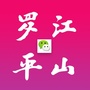 四川省罗江平山
