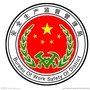 河南省洛龙区安全生产监督管理局微信公众号