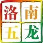 陕西省洛南五龙_五龙山在哪