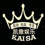 洛宁凯撒娱乐会所