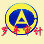 云南省罗平审计_同安区宅基地房产审批管理办法最新