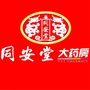 河南省罗山县同安堂大药房有限公司