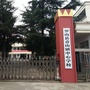河南省罗山县青山镇中心校-六一儿童节中心校校领导致辞