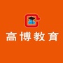 河南省罗山县高博教育微信公众号