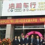 湖北省罗田县浩瀚汽车
