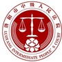 洛阳中院
