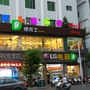 福建省罗源餐厅：餐厅的英文