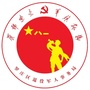 山东省罗庄区退役军人事务局