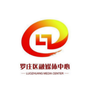 罗庄融媒