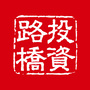浙江省路桥_路桥是哪个省哪个市